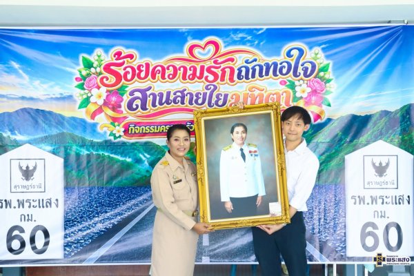 ผู้เกษียณอายุราชการประจำปีงบประมาณ 2569 รูปที่ 7