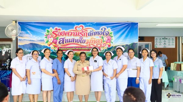 ผู้เกษียณอายุราชการประจำปีงบประมาณ 2569 รูปที่ 11