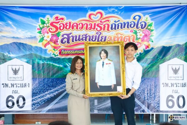 ผู้เกษียณอายุราชการประจำปีงบประมาณ 2569 รูปที่ 6