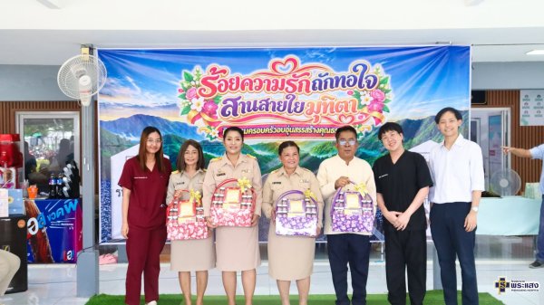 ผู้เกษียณอายุราชการประจำปีงบประมาณ 2569 รูปที่ 10