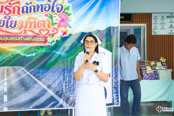 ผู้เกษียณอายุราชการประจำปีงบประมาณ 2569 รูปที่ 3