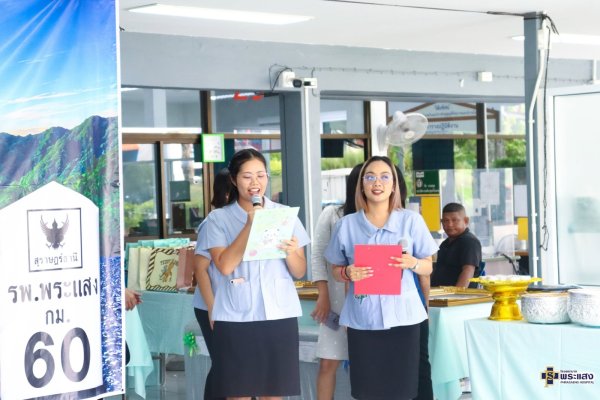 ผู้เกษียณอายุราชการประจำปีงบประมาณ 2569 รูปที่ 4