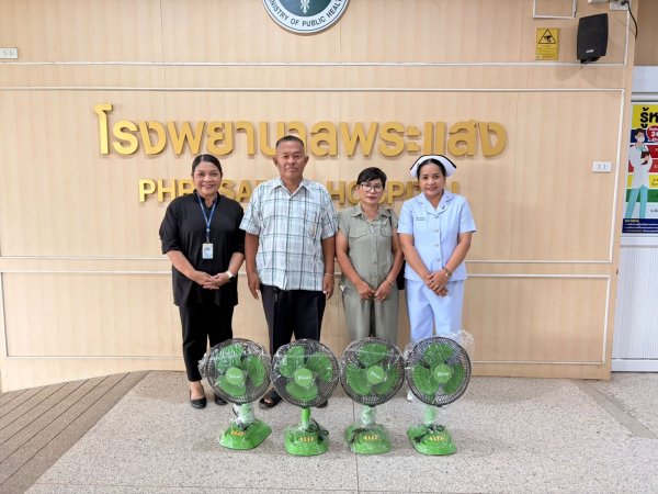 บริจาคพัดลม
