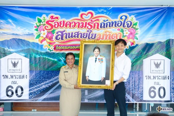 ผู้เกษียณอายุราชการประจำปีงบประมาณ 2569 รูปที่ 5